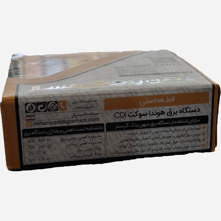 موبین 8 پر روغنی موتور سیکلت هوندا از برند میهن یدک گرمسار