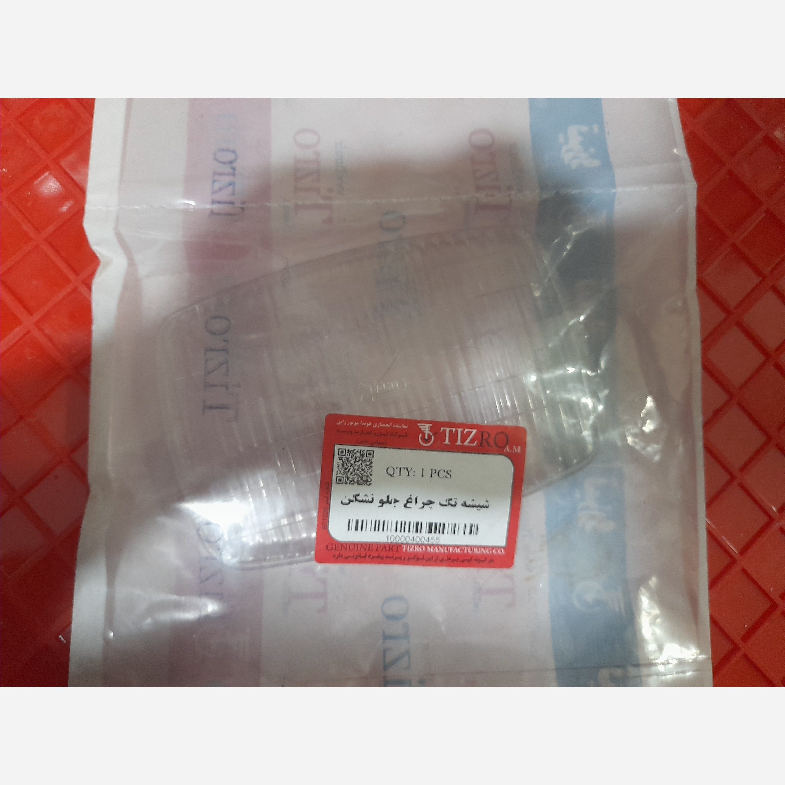 شیشه طلقی ای چراغ جلو هوندا از برند تیزرو