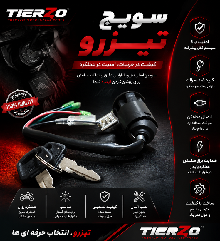 سوییچ CDI موتور سیکلت هوندا از برند تیزرو درجه یک