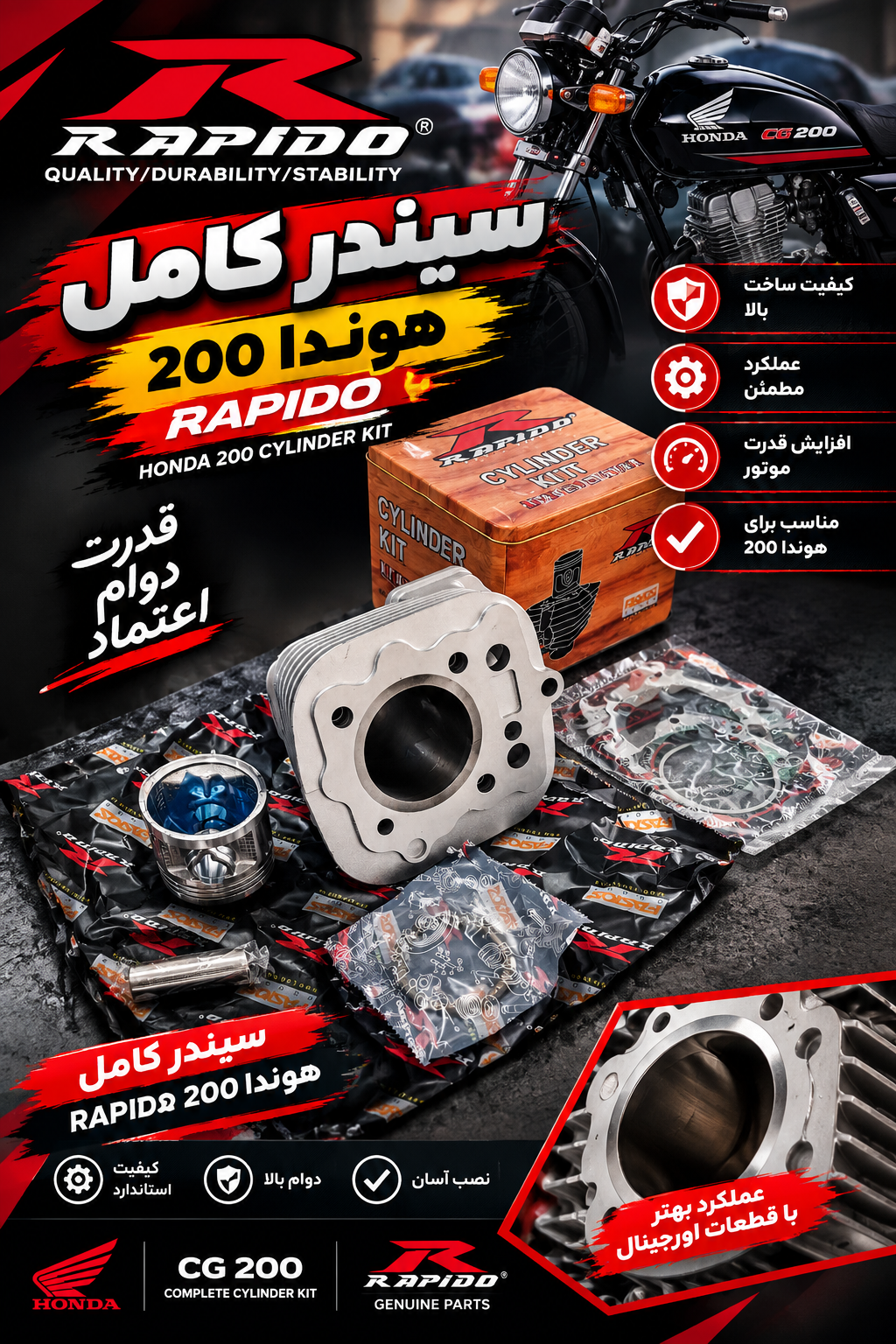 سیلندر200همراه با واشر سروته موتور سیکلت هوندا از برند رپیدو (راپیدو)
