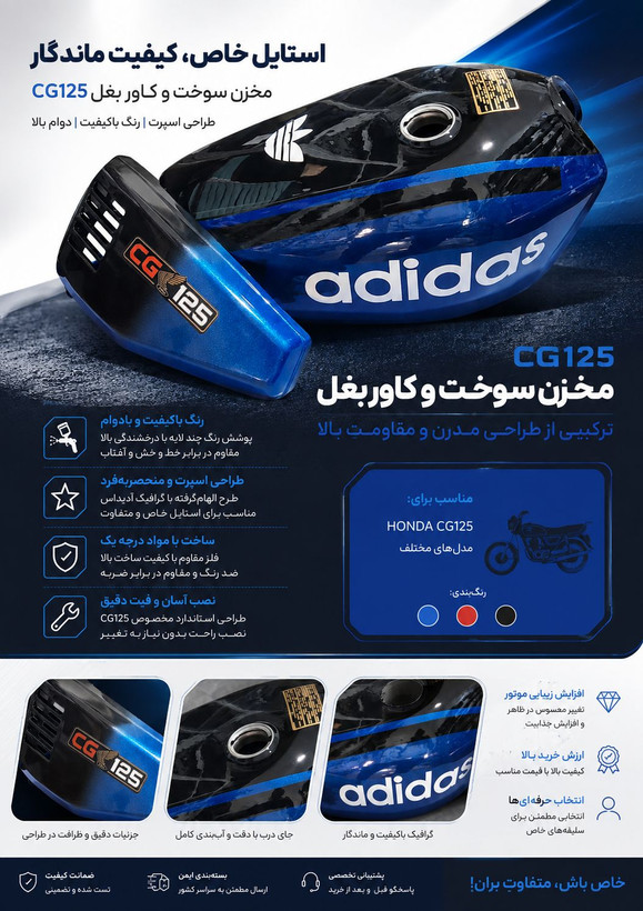 باک اسپرت موتور سیکلت هوندا از برند رویال درجه یک 13