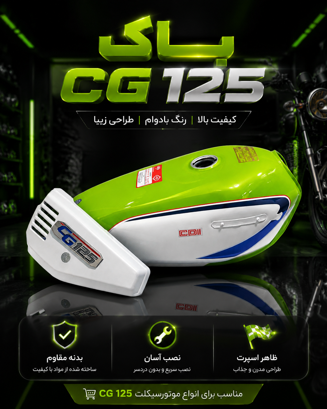 باک اسپرت موتور سیکلت هوندا از برند رویال درجه یک 14