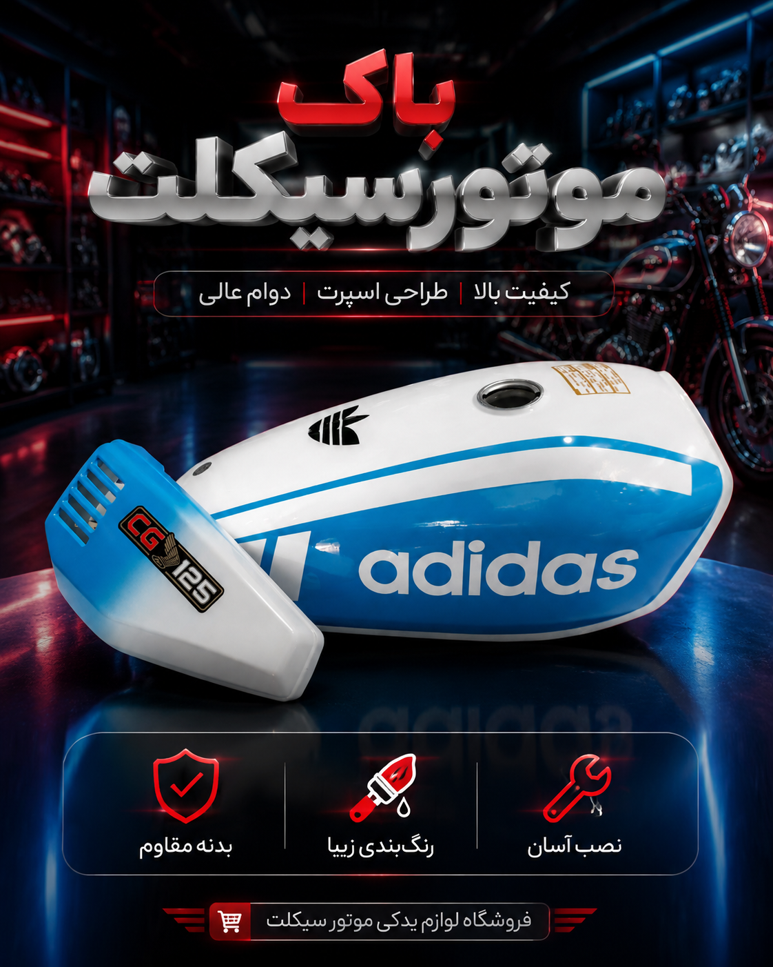 باک اسپرت موتور سیکلت هوندا از برند رویال درجه یک 9