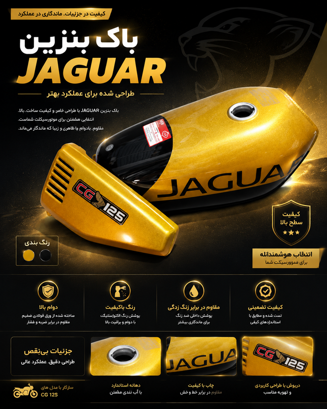 باک اسپرت موتور سیکلت هوندا از برند رویال تیزرو درجه یک 5